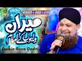 Meeran waliyon ke imam  owais raza qadri  manqabat  muneer sound 4k