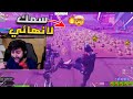 صدمنا السيرفير كامل بفورت نايت 😳! (جننا كل الي بالقيم 😂💔)