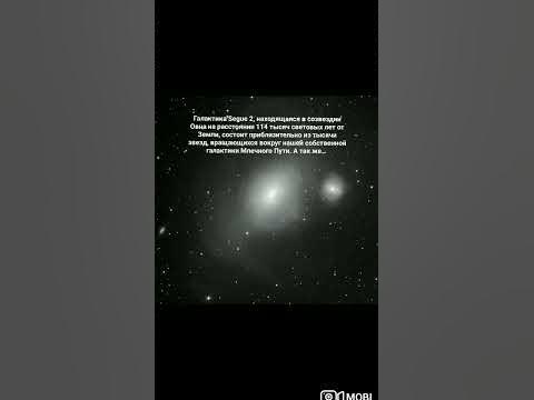 Самая маленькая галактика во вселенной #космос #space - YouTube