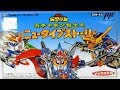 【TAS コメ付き 】ガチャポン戦士4ニューTAイプSトーリー