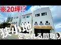 【沖縄の新築戸建て】那覇を見下ろす狭小地にスッポリハマる大きなお家