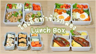 Share ideas for making many simple lunch boxes, sushi bake cup, Unagi donburi | bento box, lunch box