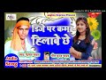 Dineshyadav pritam  express maithili super 2020 ws85atnulgo 360p