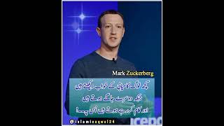 Mark Zuckerberg Quotes ♥️ | Islamic Aqwal | @islamicaqwal24