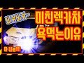 미친 렉카차 욕먹는 이유 ! (빡침주의)