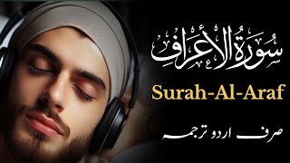 Surah Al-Araf Urdu Translation | Surah Al-Araf | Quran Translation