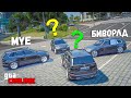 ЗАТРОЛЛИЛ РЕБЯТ НА ОДИНАКОВЫХ МАШИНАХ В GTA 5 ONLINE! ПОЛИЦЕЙСКИЕ ПОГОНИ В ГТА 5 ИГРЫ ГТА ВИДЕО