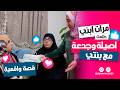 مرات ابني أصيلة وشايفة الصح مع أخت جوزها