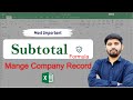 Subtotal formula in Excel | Ms Office |