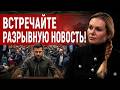 ПАДЕНИЕ В БЕЗДНУ! СКОРОХОД: ПРАВДА НАМНОГО ХУЖЕ! ТЕНЕВАЯ ДИКТАТУРА! КТО РЕАЛЬНО УПРАВЛЯЕТ Украиной