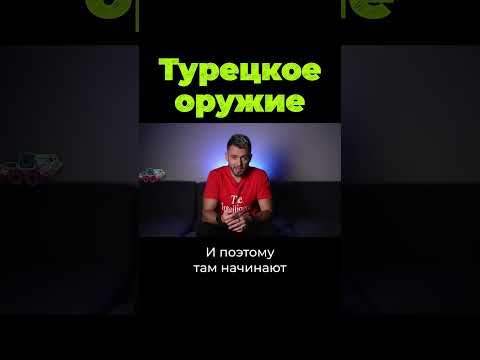 Видео: Турк улс Хисар-А агаарын довтолгооноос хамгаалах шинэ системийг туршжээ