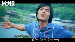 Video thumbnail of "ပါေမာကၡဆာန္-ဂၜဳဆာန္ Parmokha Chan ဒြက္မန္ | Mon Love Song"