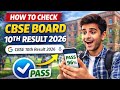 CBSE Class 10th Result 2026 | How to Check CBSE 10th Result 2026 | CBSE Class 10th Result Kab Aayega