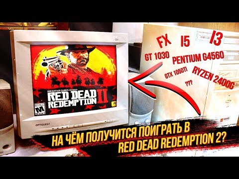 Video: Red Dead Redemption 2: S HDR-stöd Verkar Inte Tjäna Något Verkligt Syfte