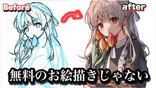 イラスト】無料の「お絵描きチャット」のレベルじゃないww - YouTube