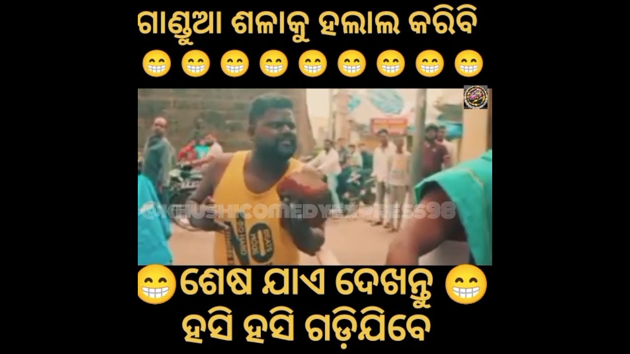 ଶଳାକୁ ହଲାଲ କରିବି 🦌// 