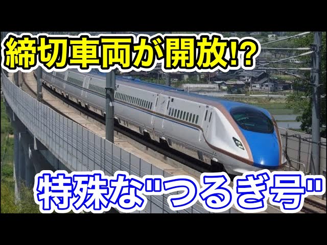 新幹線番号板２１−３７掘り字です 新幹線番号板21−37掘り字です こんなことある!?」 電光
