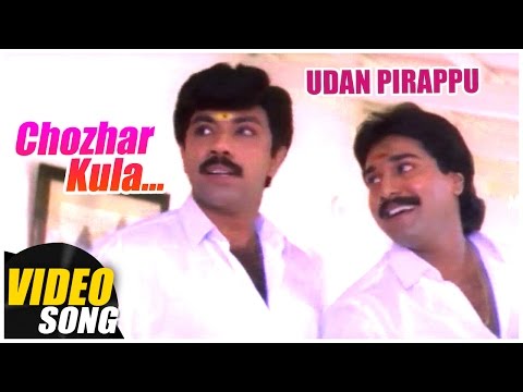 chozhar-kula-video-song-|-udan-pirappu-tamil-movie-|-sathyaraj-|-rahman-|-kasthuri-|-ilayaraja