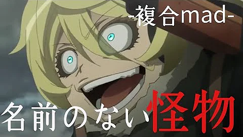 名前のない怪物 Mp3