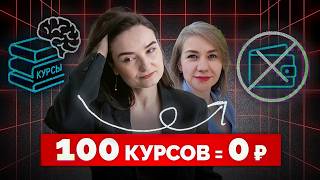 видео: Синдром 'Хорошей Девочки': как он заставляет вас учиться, а не зарабатывать картинка: Синдром 'Хорошей Девочки': как он заставляет вас учиться, а не зарабатывать