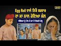 Egg Roll ਵਾਲੇ ਨਿੱਕੇ ਸਰਦਾਰ ਦਾ ਮਾਂ ਨਾਲ ਹੋਇਆ ਮੇਲ | Jaspreet Singh | Viral Kid | PTC Punjabi