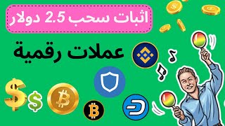 كيف تربح من الانترنت مجاناً كل 10 دقائق مع bithub؟  طرق الربح من الانترنت