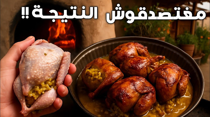 حمام معمر ومشوي في الفرن البلدي… النتيجة مذهلة!😍🔥