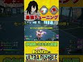 相澤先生の最強チューニング！脆化＋剛拳コンボで敵を瞬殺 My Hero Ultra Rumble【ムアロイ】 #僕のヒーローアカデミア