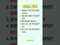 [넌센스 퀴즈 5문제] 해가 우는 곳은 어디일까요? 해운대