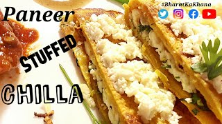 Besan Ka Cheela Recipe || Paneer Stuffed Cheela || Paneer Cbeela || Besan ka paneer Cheela || рдЪрд┐рд▓реНрд▓рд╛