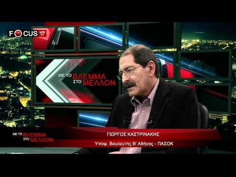Με το Βλέμμα