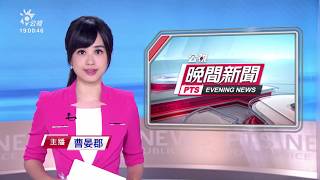 20190805公視晚間新聞
