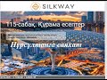 математика 2 сынып Құрама есептер сабақ 115 silkway мектеп- лицей