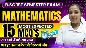 Important MCQs Of Maths For B.Sc 1st Semester Exam | Previous Year Question Of Maths |DDU,DBRAU,MSU