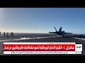 الولايات المتحدة ترسل حاملة طائرات و40 ألف جندي إلى الشرق الأوسط الولايات المتحدة ترسل حاملة طائرات و40 ألف جندي إلى الشرق الأوسط