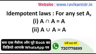 Idempotent laws : For any set A, (i) A ∩ A = A (ii) A ∪ A = A