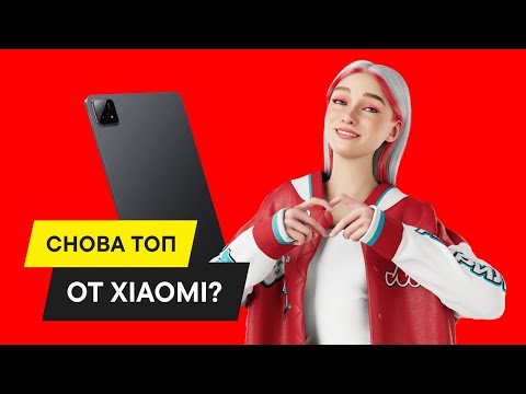 Видео: ОБЗОР XIAOMI PAD 6S PRO: НЕ ПОКУПАЙ ЕГО, ПОКА НЕ ПОСМОТРИШЬ ЭТО ВИДЕО!