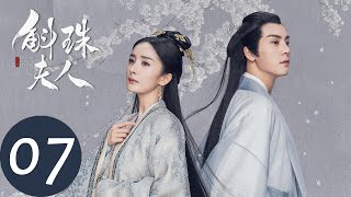 ENG SUB [Novoland: Pearl Eclipse] EP07——Starring: Yang Mi, William Chan