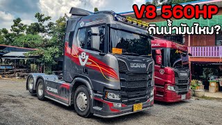 V8 engine, but why is it so fuel-efficient? Scania R560 V8, Imsin Transport
