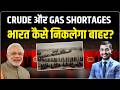 Gas Shortages: Crude 100 डॉलर के पार पहुंचा, हड़कंप मच गया, निवेशक क्या करें?