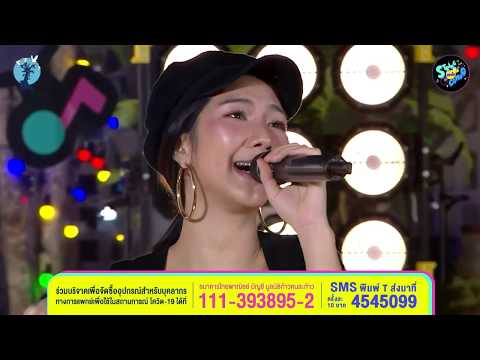 ช้ำคือเรา ปลาทอง | ตลาดใจ String Combo