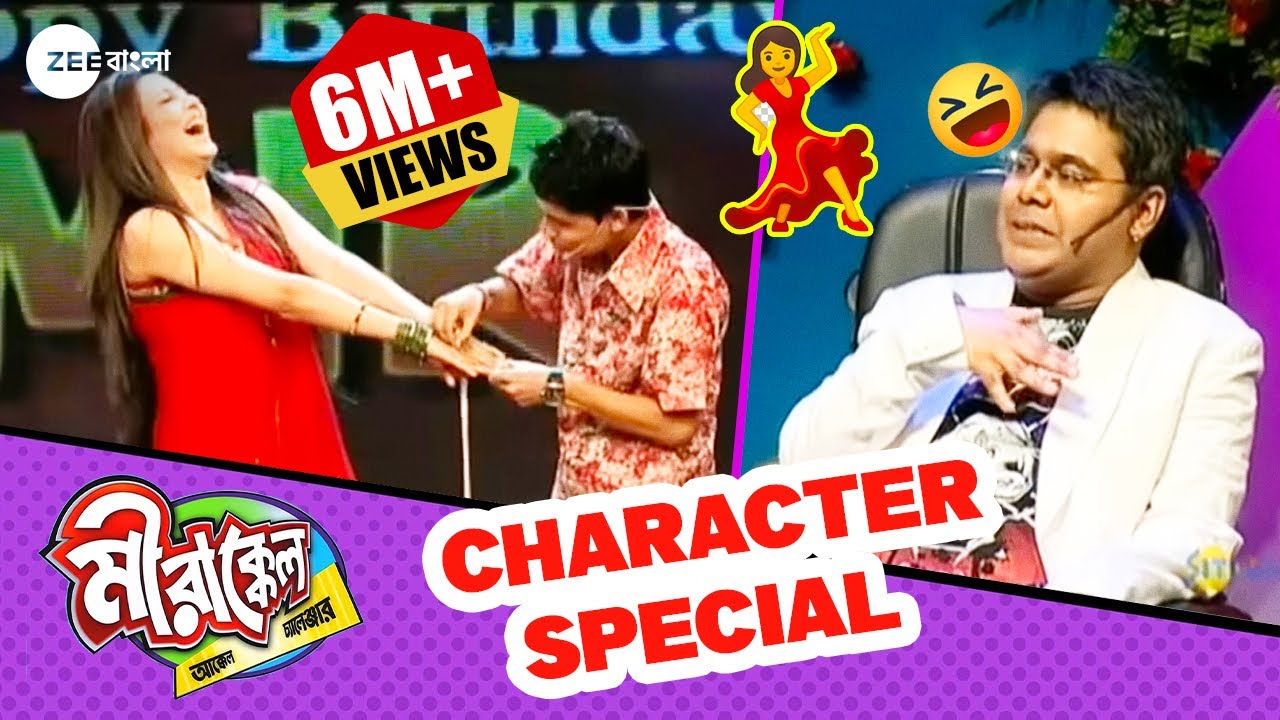 অপূর্ব এমন ভাবে দুস্তুর মাপ নিচ্ছে যেন বর্ষাতি বানাবে | Mirakkel Akkel Challenger S6 