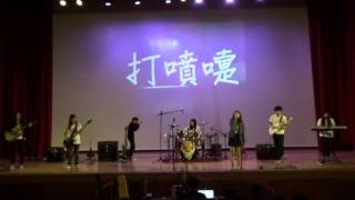 1041222【搖滾四伏】期末成發 打噴嚏-Thunder
