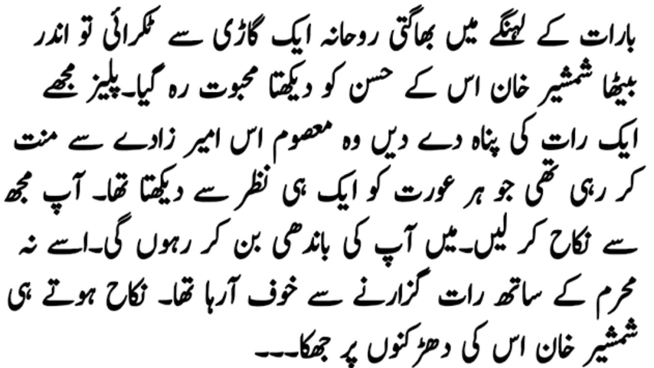 Love marriage based novel By ZK Official (دل کی لگی)