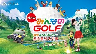 闘会議2018「最強みんGOLファー国内最強決定戦」 screenshot 3