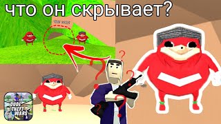 Что скрывает Наклз в игре dude theft wars #dudetheftwars #тайна #разоблачение #наклз #пещеранаклза