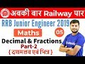 12:30 PM - RRB JE 2019 | Maths by Sahil Sir | Decimal & Fractions (Part-2)