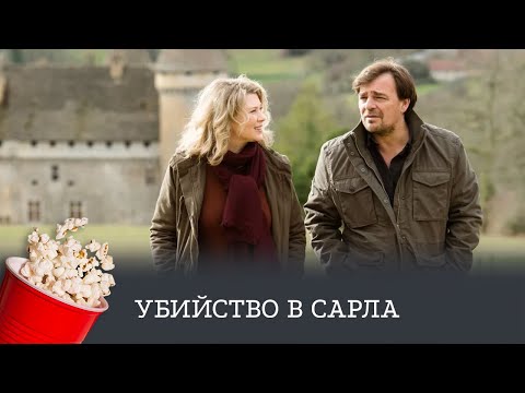 Кандис ренуар сериал смотреть онлайн