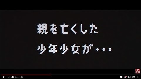 『ウィーアーリトルゾンビーズ』予告編