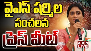 🔴LIVE: వైఎస్ షర్మిల ప్రెస్ మీట్ | YS Sharmila Press Meet LIVE | ABN Telugu Live